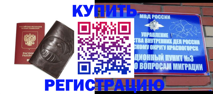 прописка в квартире в Апатитах