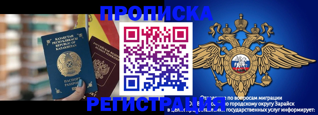 миграционный учет в Апатитах