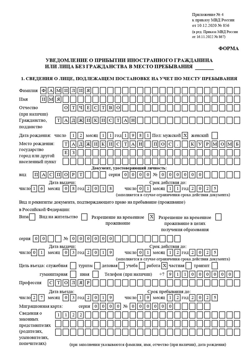 временная регистрация в Апатитах временная регистрация в Апатитах